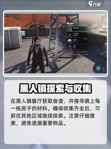 黑原镇宝箱在哪？《七日世界》🔥必看攻略来啦！截图4