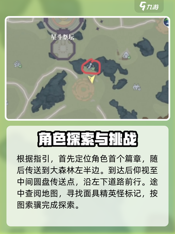 斗罗大陆猎魂世界魂师篇章胡列娜在哪介绍截图3