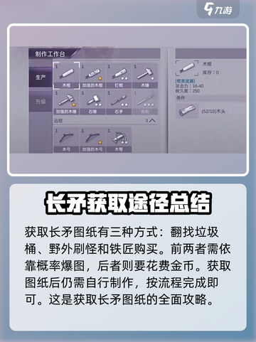 阿瑞斯病毒2😎长矛获取攻略，快速到手秘籍分享！截图5