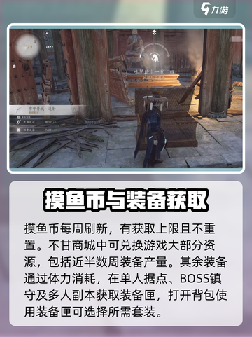 燕云十六声装备怎么获取介绍截图3