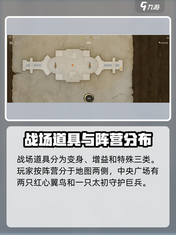 剑灵2🔥战场道具有哪些？道具一览快收藏！截图2