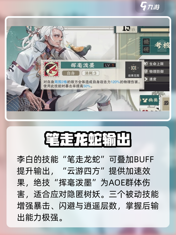 《物华弥新》上阳台帖属性推荐爆🔥截图3