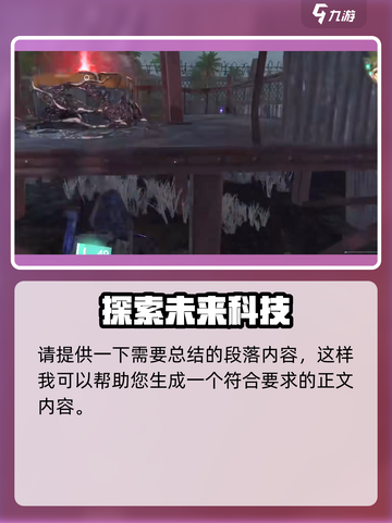 七日世界苏德兰果园门禁卡在哪里介绍截图8