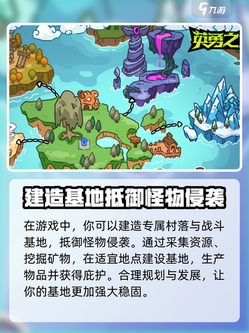 英勇之地单机版怎么玩介绍截图2