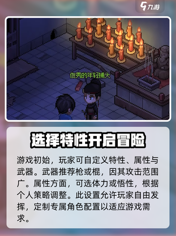 《大侠立志传》🔥：好玩到停不下来！游戏快乐加倍💥截图3