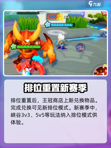 元梦之星真相之夜赛季介绍介绍截图3
