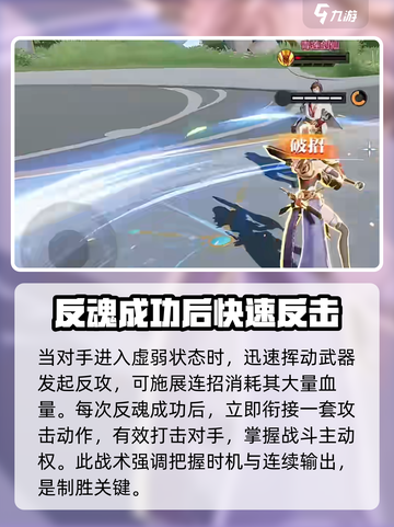 星之破晓🔥反魂技巧大公开，掌握就能逆天改命！截图4