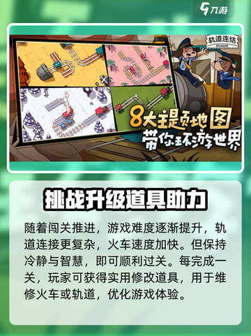 轨道连结公测时间🔥提前曝光！🎉截图3