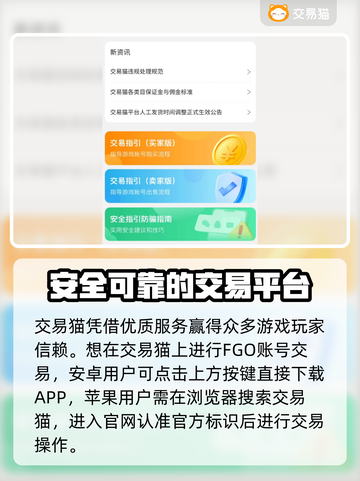 命运冠位指定账号交易平台推荐，FGO玩家必看！💥截图2