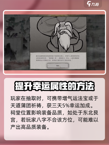 鬼谷八荒⚡抽签必中技巧，手游玩家必看！截图4