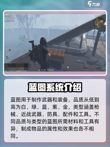 七日世界蓝图怎么获得介绍截图2