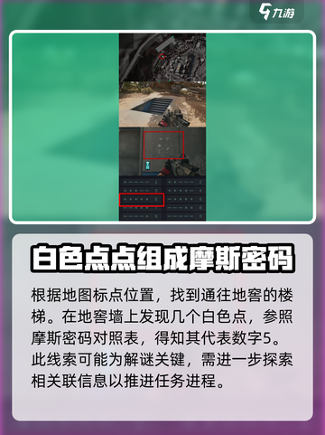 三角洲行动🔥D4彩蛋隐秘协议箱开启攻略🎉截图2