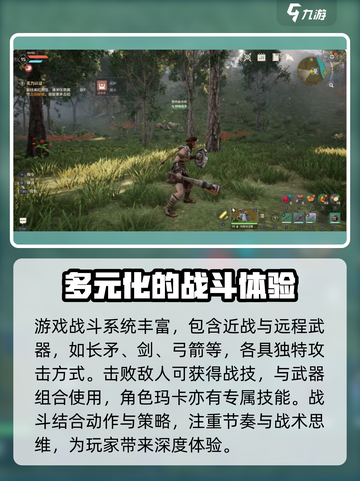 荒野起源手游🔥好玩到停不下来！⚡截图7