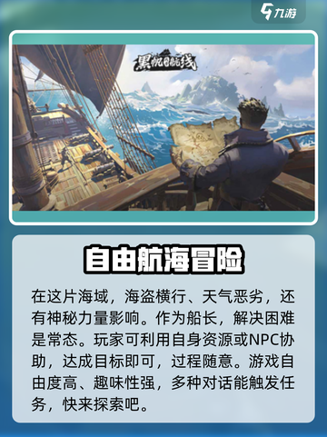 自由海域启航公测时间🔥重磅爆料🎮截图4