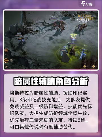 龙息神寂无畏队怎么玩介绍截图6