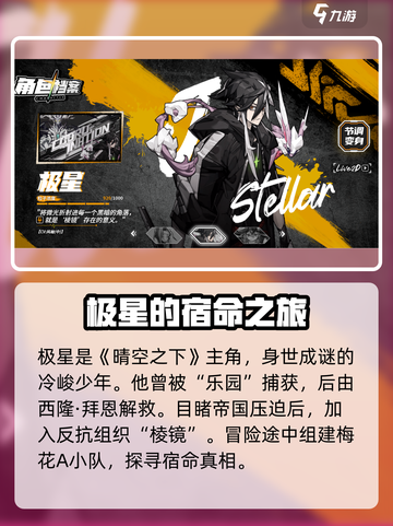 原神：晴空之下极星角色🔥分析来了！截图2