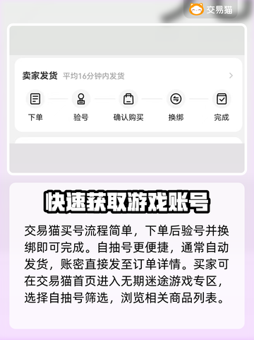 无期迷途😎自抽号购买安全平台推荐🔥截图3