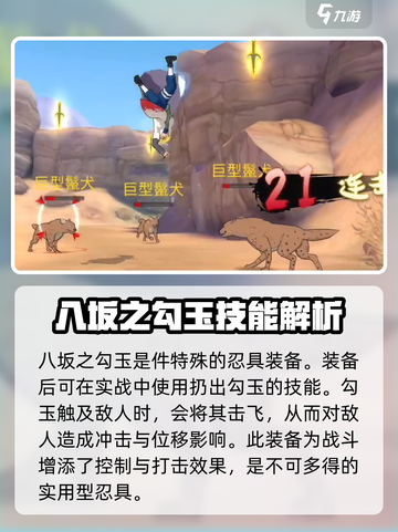 火影忍者巅峰对决🔥武器大全与介绍来啦！截图4