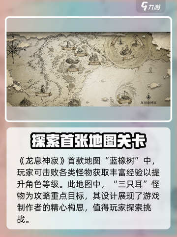 龙息神寂🔥爪与牙获取攻略新手必看！截图2