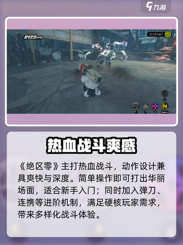 🔥《绝区零》公测时间曝光！🎮截图3