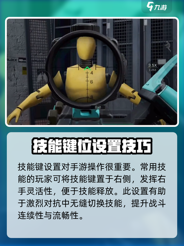 三角洲行动按键说明介绍介绍截图3