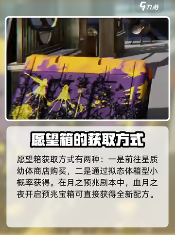 七日世界🔥愿望箱获取方式大揭秘！🎁截图2