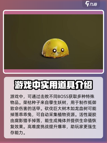 七日世界异常攻略大全介绍截图2