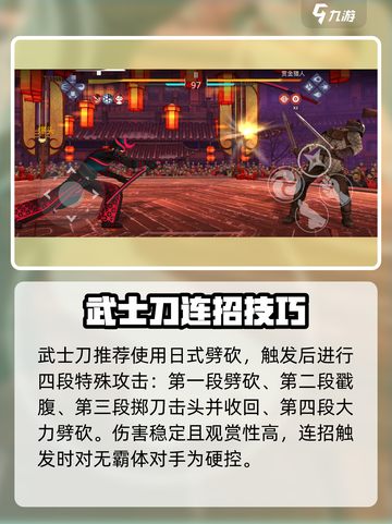 暗影格斗3连招怎么触发介绍截图4
