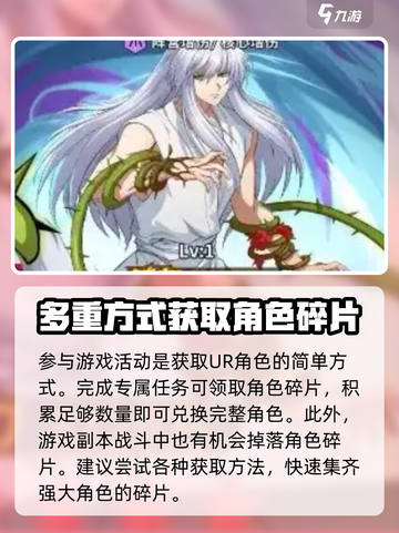 幽游白书宿命觉醒ur怎么得到介绍截图3