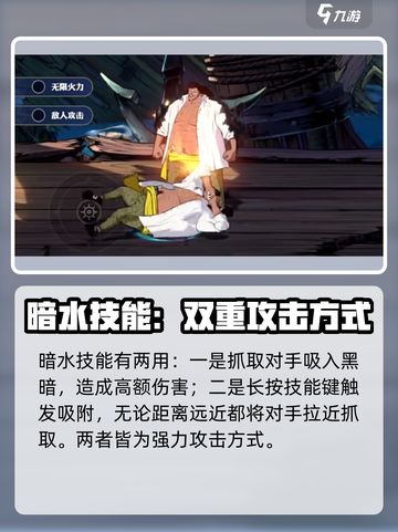 航海王壮志雄心🔥黑胡子技能玩法大揭秘！截图3