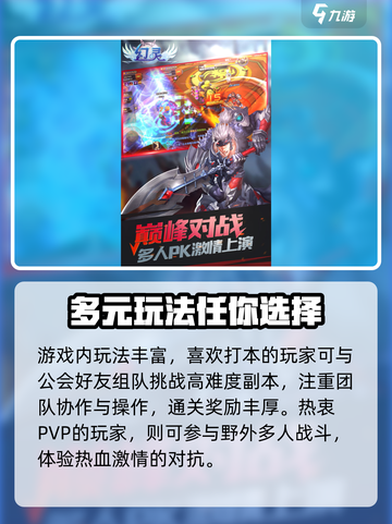 幻灵荣耀公测时间介绍截图3