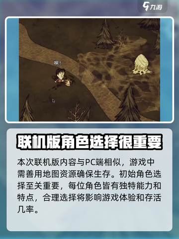 手游饥荒联机版怎么联机介绍截图3