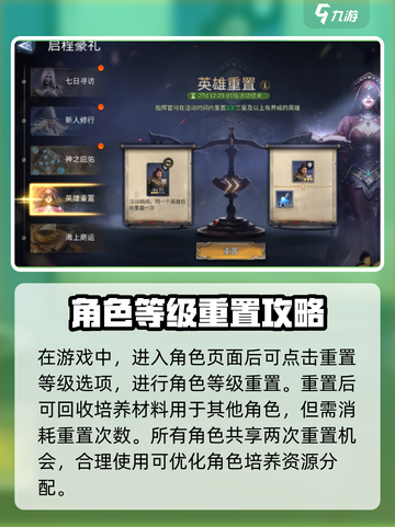 潮汐守望者等级重置秘籍💥游戏党必看！截图2
