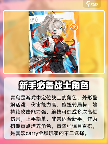 望月角色图鉴大全介绍截图3