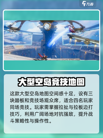 《星之破晓》归墟竞技台玩法揭秘💥🔥截图2