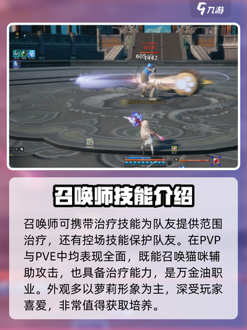 剑灵2手游召唤师怎么获得介绍截图4