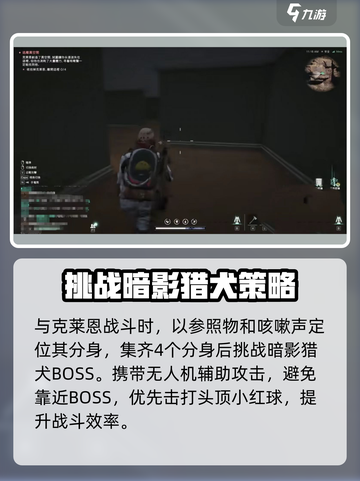 七日世界克莱恩迷宫攻略介绍截图3