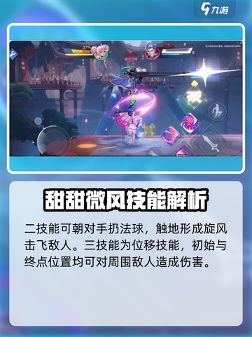 星之破晓对战小乔攻略介绍截图3