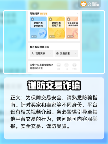 西行纪燃魂账号交易🔥超好用平台大揭秘！截图5