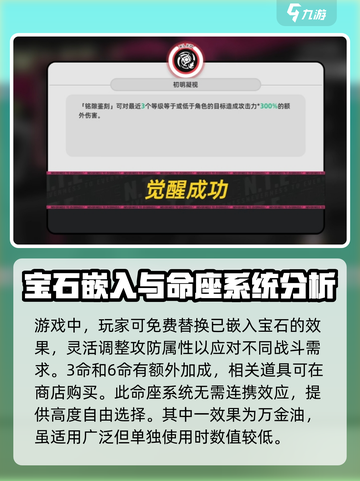 异环觉醒系统怎么样介绍截图3