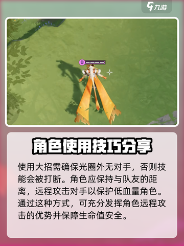 王者荣耀⭐女娲技能超详细攻略来啦！🌟截图4