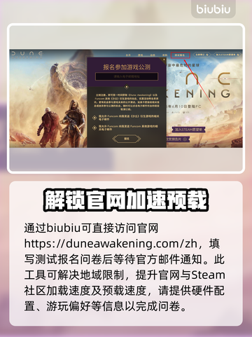 沙丘觉醒测试码🔥获取途径大曝光！🎮快人一步拿资格！截图4