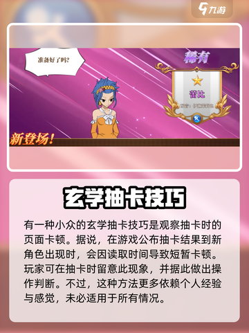 妖精的尾巴激斗限定角色抽取攻略介绍截图4