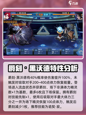 赛尔号巅峰之战爵刻黑沃德厉害吗介绍截图2