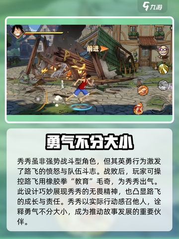 航海王壮志雄心秀秀介绍介绍截图4