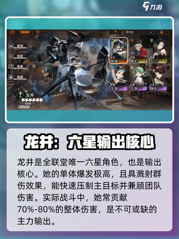 新月同行全联堂成员介绍介绍截图2