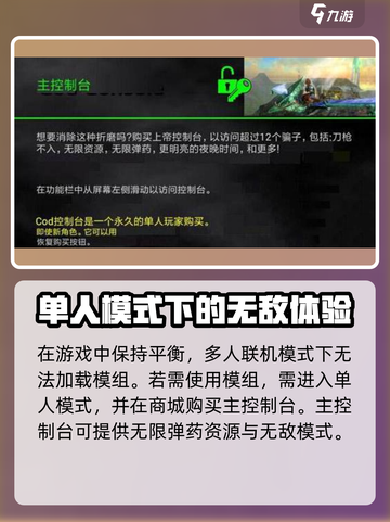 方舟生存进化手游可以加模组吗介绍截图2