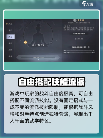 大奉打更人手游🔥最新流派效果全解析！截图4
