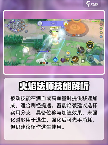 宝可梦大集结🔥烈箭鹰玩法攻略分享！⚡截图3