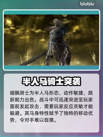 艾尔登法环：揭秘黑夜君临的8位夜王🔥截图4